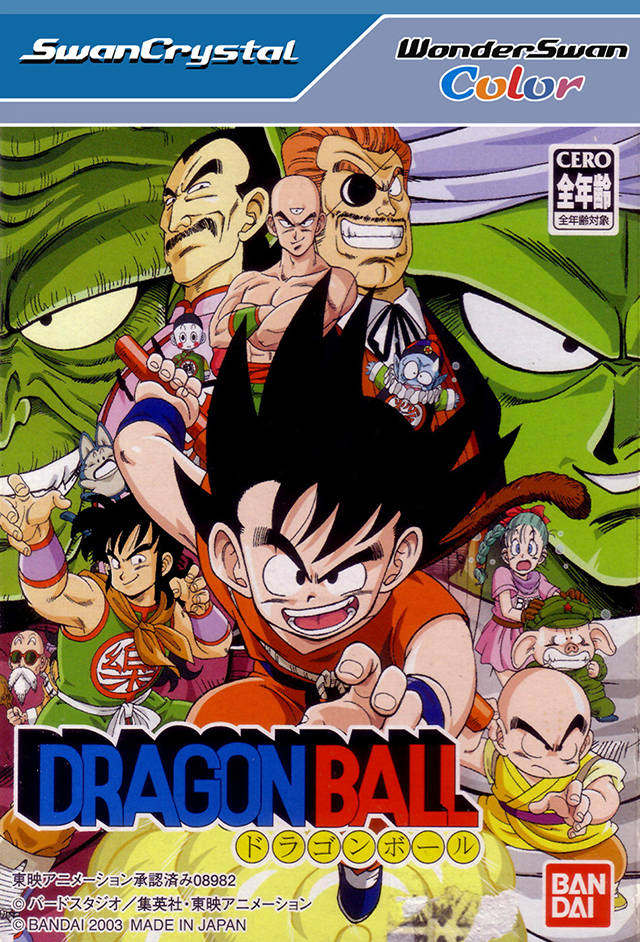 The coverart image of Dragon Ball