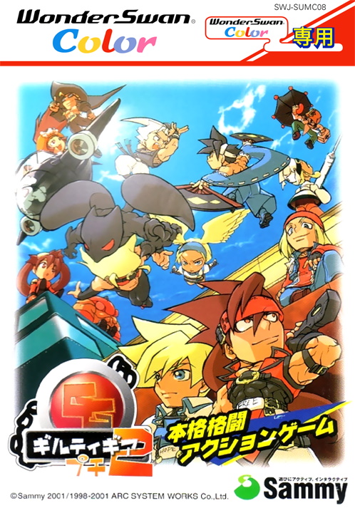 The coverart image of Guilty Gear Petit 2