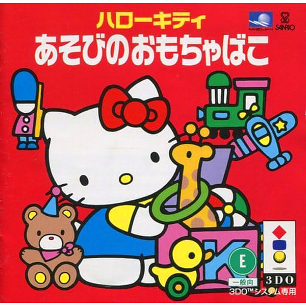 The coverart image of Hello Kitty: Asobi no Omochabako