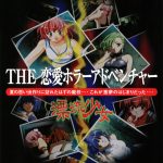 Coverart of Simple 2000 Series Vol. 34: The Ren'ai Horror Adventure - Hyouryuu Shoujo