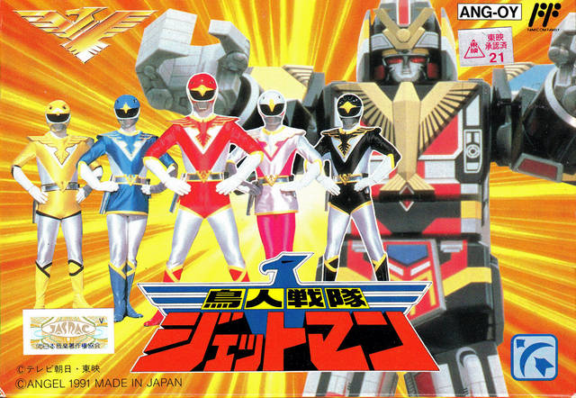 The coverart image of Choujin Sentai Jetman