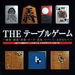 Coverart of Simple 2000 Series Vol. 1: The Table Game