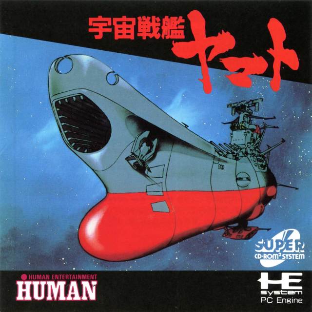 The coverart image of Uchuu Senkan Yamato