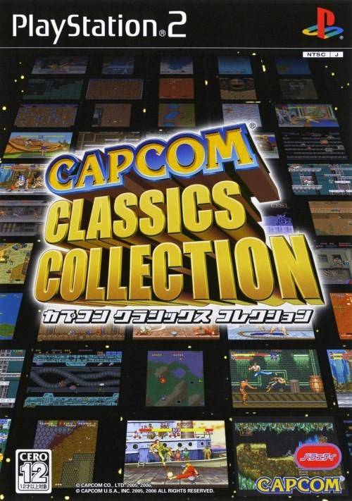 The coverart image of Capcom Classics Collection