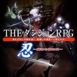 Simple 2000 Series Vol. 20: The Dungeon RPG - Shinobi - Mamono no Sumu Shiro