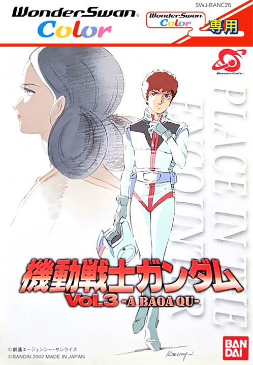 The coverart image of Kidou Senshi Gundam Vol. 3: A Baoa Qu