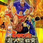 Kinnikuman II-Sei: Choujin Seisenshi