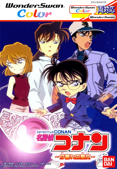The coverart image of Meitantei Conan: Yuugure no Oujo
