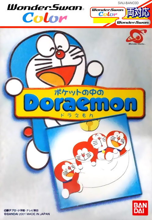 The coverart image of Pocket no Naka no Doraemon