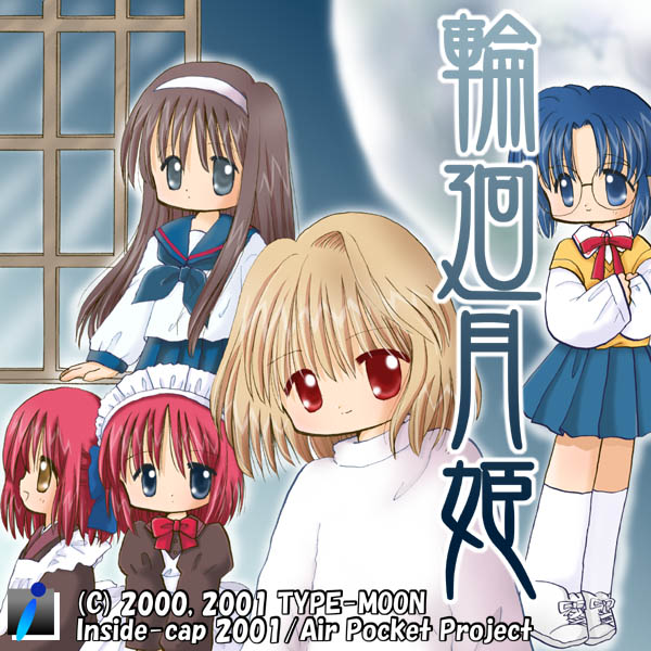 The coverart image of Tsukihime
