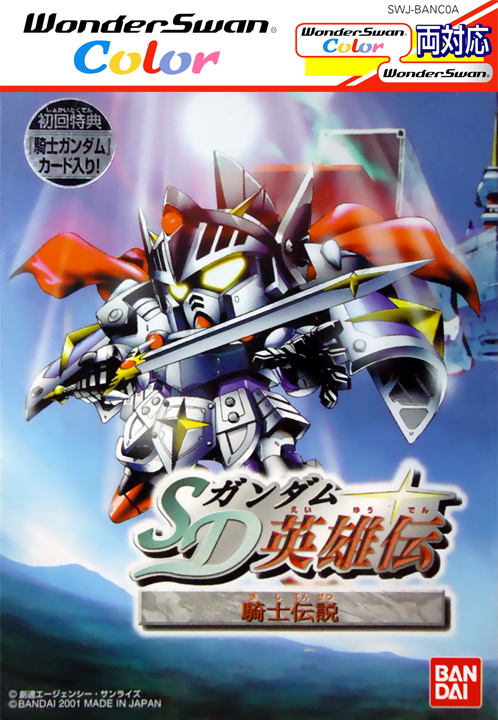 The coverart image of SD Gundam Eiyuu Den: Kishi Densetsu