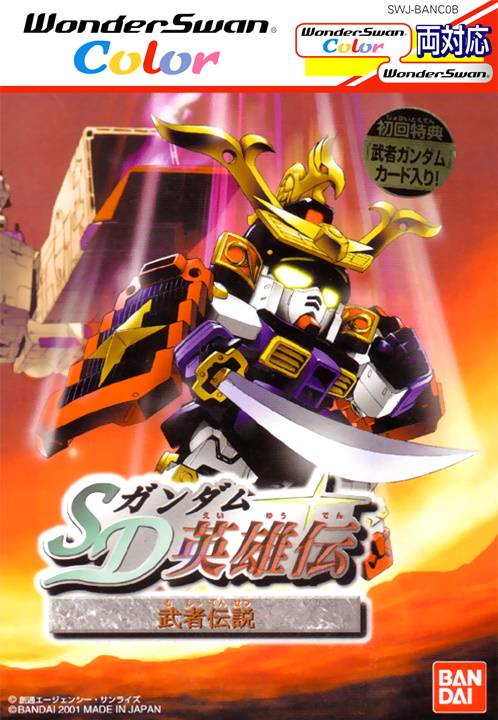 The coverart image of SD Gundam Eiyuu Den: Musha Densetsu