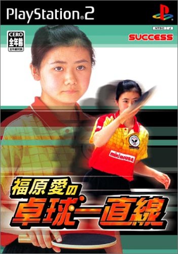 The coverart image of Fukuhara Ai no Takkyuu Icchokusen