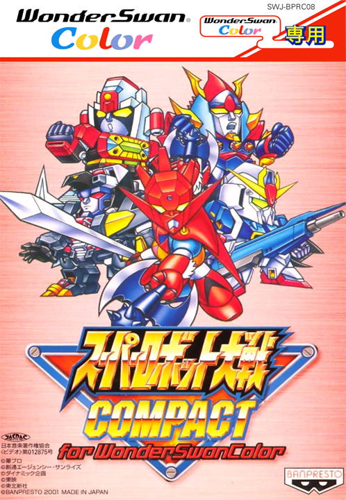 The coverart image of Super Robot Taisen Compact for WonderSwan