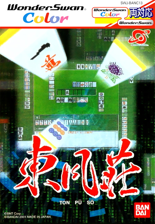 The coverart image of Tonpuusou