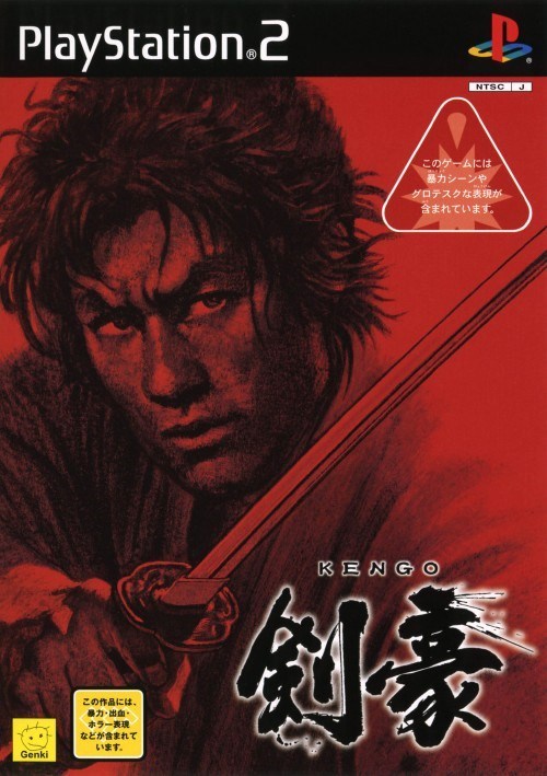 The coverart image of Kengo