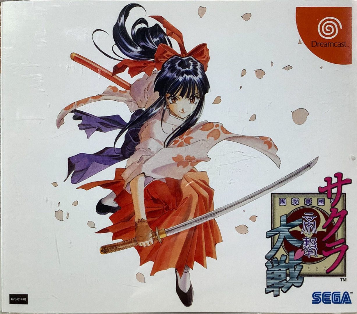 The coverart image of Sakura Taisen