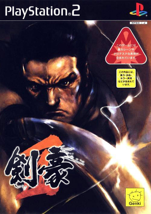 The coverart image of Kengo 2