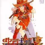 Coverart of Sakura Taisen V: Saraba Itoshiki Hito yo