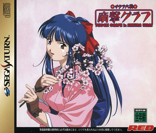 The coverart image of Sakura Taisen: Teigeki Graph - Teigeki Graph in Sakura Wars