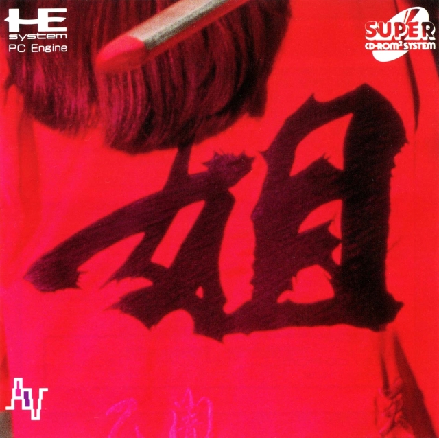 The coverart image of Ane-san