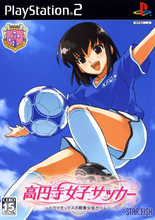 The coverart image of Kouenji Joshi Soccer