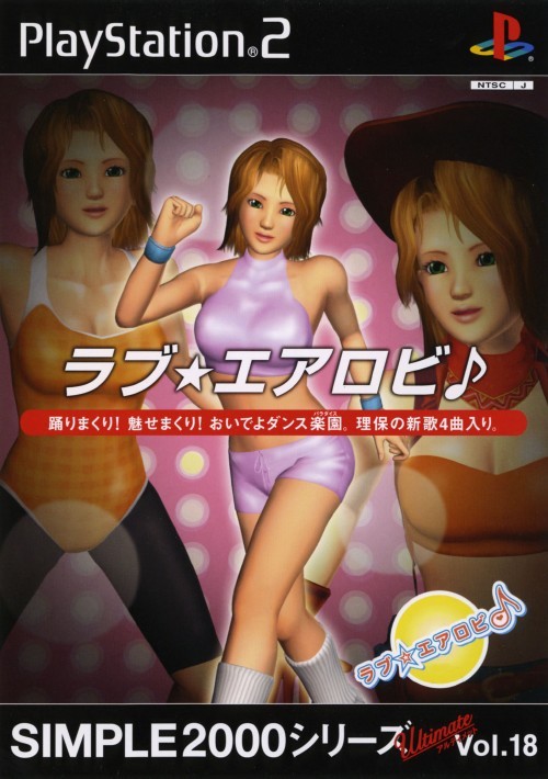 The coverart image of Simple 2000 Series Ultimate Vol. 18: Love - Aerobi