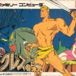 Coverart of Toujin Makyou Den: Heracles no Eikou