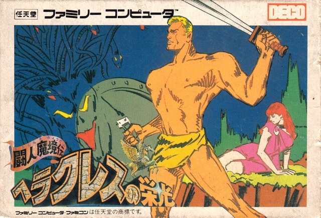 The coverart image of Toujin Makyou Den: Heracles no Eikou