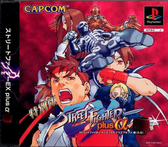 The coverart image of Street Fighter EX plus Alpha (Taru Tokubetsuban)