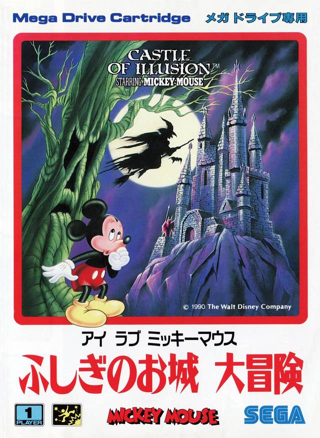The coverart image of I Love Mickey Mouse: Fushigi no Oshiro Daibouken