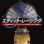 Simple 2000 Series Ultimate Vol. 2: Edit Racing