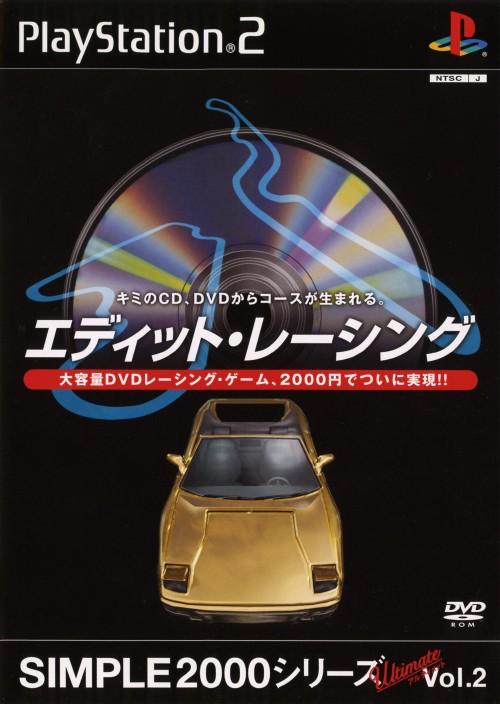 The coverart image of Simple 2000 Series Ultimate Vol. 2: Edit Racing