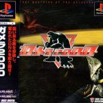 Coverart of Gamera 2000