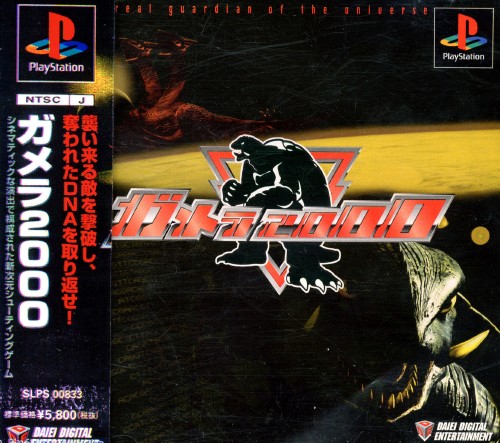 The coverart image of Gamera 2000