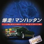 Coverart of Simple 2000 Series Ultimate Vol. 9: Bakusou! Manhattan - Runabout 3 - Neo Age