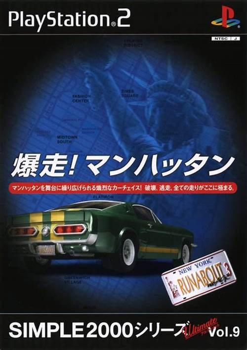 The coverart image of Simple 2000 Series Ultimate Vol. 9: Bakusou! Manhattan - Runabout 3 - Neo Age