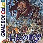 Nobunaga no Yabou: Game Boy Ban 2