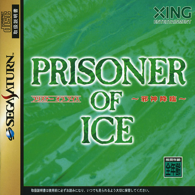 The coverart image of Call of Cthulhu: Prisoner of Ice