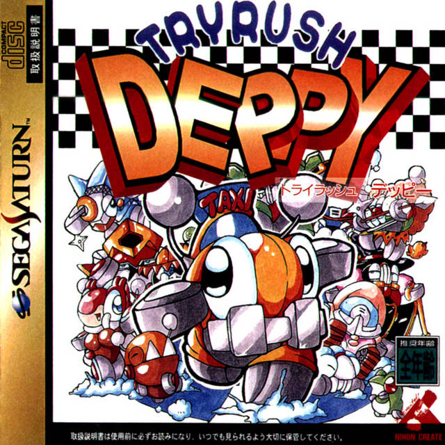 The coverart image of Tryrush Deppy