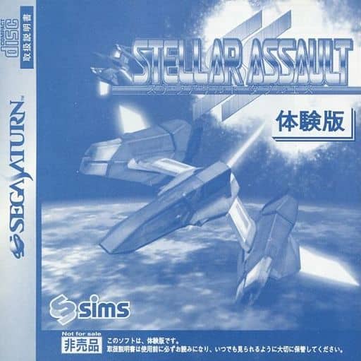 The coverart image of Stellar Assault SS (Demo)