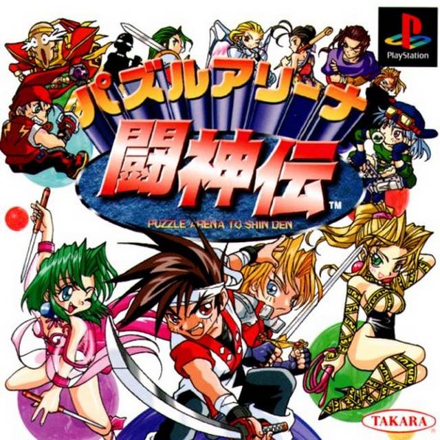 The coverart image of Puzzle Arena Toshinden