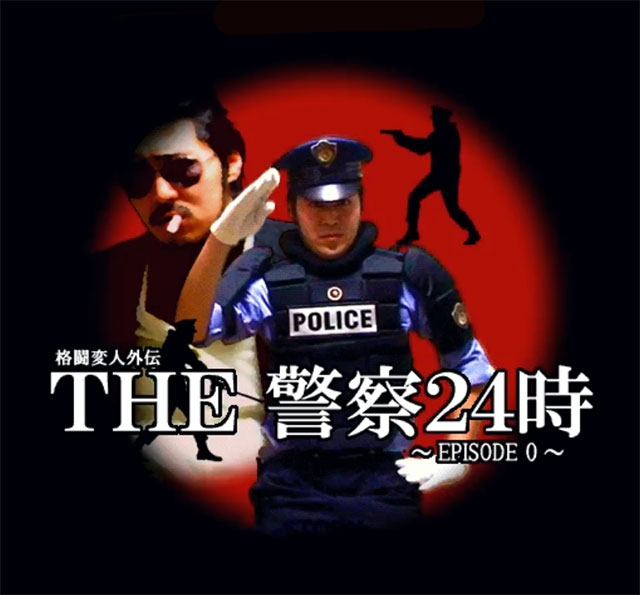 The coverart image of The Police 24