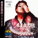 Coverart of Mahjong-kyou Retsuden: Nishi Nihon-hen