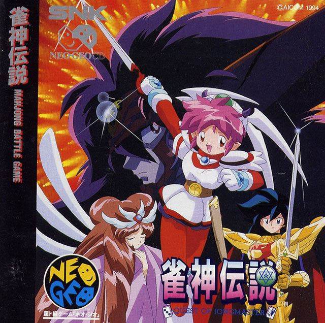 The coverart image of Janshin Densetsu: Quest of Jongmaster