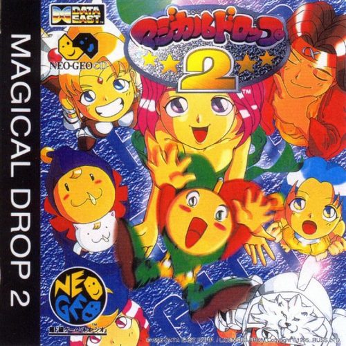 The coverart image of Magical Drop 2