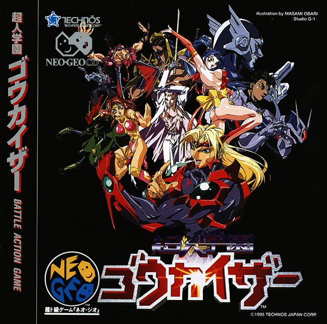 The coverart image of Voltage Fighter Gowcaizer