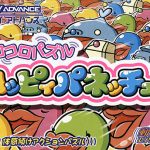Coverart of Korokoro Puzzle: Happy Panecchu! (+No-Tilt Patched)