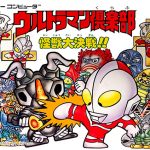 Ultraman Club: Kaijuu Daikessen!!