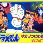 Coverart of Doraemon: Giga Zombie no Gyakushuu
